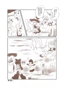 Page 154 of Artist：Non/nonmikan のん/蘭月紫乃 - preview thumbnail