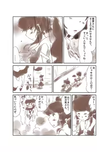 Page 159 of Artist：Non/nonmikan のん/蘭月紫乃 - preview thumbnail