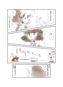 Page 160 of Artist：Non/nonmikan のん/蘭月紫乃 - preview thumbnail