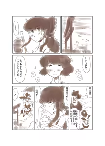 Page 162 of Artist：Non/nonmikan のん/蘭月紫乃 - preview thumbnail