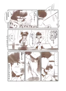 Page 163 of Artist：Non/nonmikan のん/蘭月紫乃 - preview thumbnail