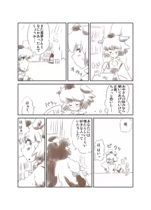 Page 164 of Artist：Non/nonmikan のん/蘭月紫乃 - preview thumbnail
