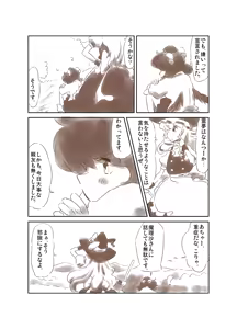 Page 165 of Artist：Non/nonmikan のん/蘭月紫乃 - preview thumbnail