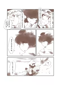 Page 166 of Artist：Non/nonmikan のん/蘭月紫乃 - preview thumbnail