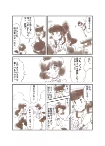 Page 169 of Artist：Non/nonmikan のん/蘭月紫乃 - preview thumbnail