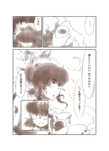 Page 170 of Artist：Non/nonmikan のん/蘭月紫乃 - preview thumbnail