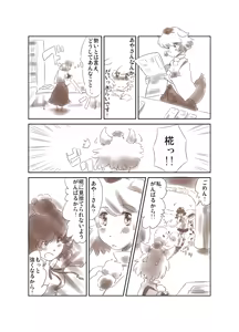 Page 172 of Artist：Non/nonmikan のん/蘭月紫乃 - preview thumbnail