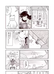 Page 179 of Artist：Non/nonmikan のん/蘭月紫乃 - preview thumbnail