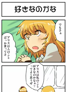 Page 183 of Artist：Non/nonmikan のん/蘭月紫乃 - preview thumbnail