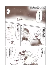 Page 184 of Artist：Non/nonmikan のん/蘭月紫乃 - preview thumbnail