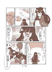 Page 187 of Artist：Non/nonmikan のん/蘭月紫乃 - preview thumbnail