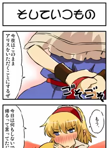 Page 191 of Artist：Non/nonmikan のん/蘭月紫乃 - preview thumbnail