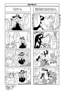 Page 194 of Artist：Non/nonmikan のん/蘭月紫乃 - preview thumbnail