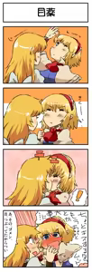 Page 195 of Artist：Non/nonmikan のん/蘭月紫乃 - preview thumbnail