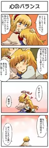 Page 196 of Artist：Non/nonmikan のん/蘭月紫乃 - preview thumbnail