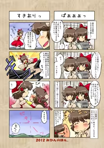 Page 199 of Artist：Non/nonmikan のん/蘭月紫乃 - preview thumbnail