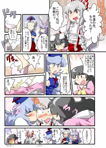 Page 2 of Artist：Non/nonmikan のん/蘭月紫乃 - preview thumbnail