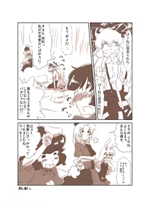 Page 203 of Artist：Non/nonmikan のん/蘭月紫乃 - preview thumbnail