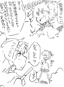 Page 207 of Artist：Non/nonmikan のん/蘭月紫乃 - preview thumbnail
