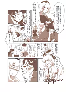 Page 210 of Artist：Non/nonmikan のん/蘭月紫乃 - preview thumbnail