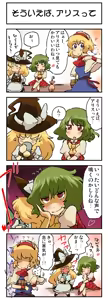 Page 217 of Artist：Non/nonmikan のん/蘭月紫乃 - preview thumbnail