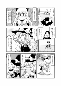 Page 225 of Artist：Non/nonmikan のん/蘭月紫乃 - preview thumbnail
