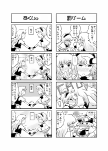 Page 226 of Artist：Non/nonmikan のん/蘭月紫乃 - preview thumbnail