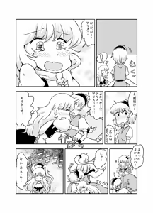Page 231 of Artist：Non/nonmikan のん/蘭月紫乃 - preview thumbnail