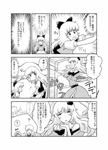 Page 235 of Artist：Non/nonmikan のん/蘭月紫乃 - preview thumbnail