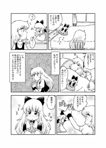 Page 236 of Artist：Non/nonmikan のん/蘭月紫乃 - preview thumbnail