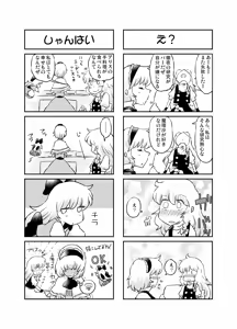 Page 237 of Artist：Non/nonmikan のん/蘭月紫乃 - preview thumbnail