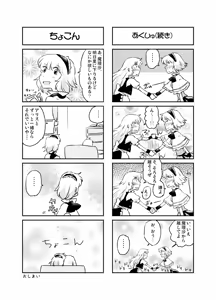 Page 238 of Artist：Non/nonmikan のん/蘭月紫乃 - preview thumbnail