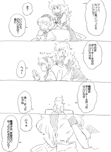 Page 252 of Artist：Non/nonmikan のん/蘭月紫乃 - preview thumbnail