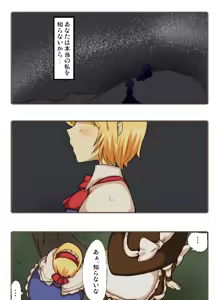 Page 254 of Artist：Non/nonmikan のん/蘭月紫乃 - preview thumbnail