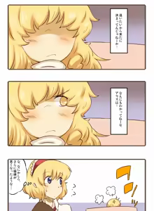 Page 256 of Artist：Non/nonmikan のん/蘭月紫乃 - preview thumbnail