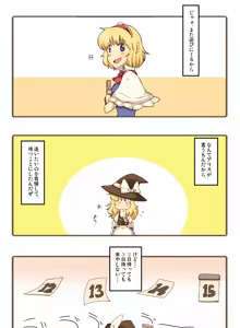 Page 257 of Artist：Non/nonmikan のん/蘭月紫乃 - preview thumbnail
