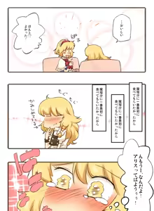 Page 258 of Artist：Non/nonmikan のん/蘭月紫乃 - preview thumbnail
