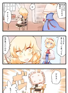 Page 323 of Artist：Non/nonmikan のん/蘭月紫乃 - preview thumbnail
