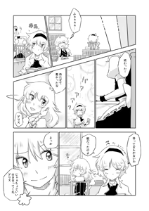 Page 334 of Artist：Non/nonmikan のん/蘭月紫乃 - preview thumbnail