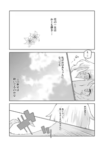 Page 335 of Artist：Non/nonmikan のん/蘭月紫乃 - preview thumbnail