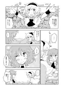 Page 337 of Artist：Non/nonmikan のん/蘭月紫乃 - preview thumbnail