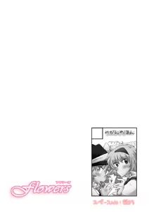 Page 338 of Artist：Non/nonmikan のん/蘭月紫乃 - preview thumbnail