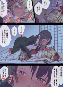 Page 365 of Artist：Non/nonmikan のん/蘭月紫乃 - preview thumbnail