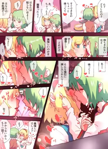 Page 366 of Artist：Non/nonmikan のん/蘭月紫乃 - preview thumbnail