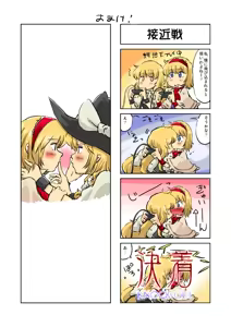 Page 367 of Artist：Non/nonmikan のん/蘭月紫乃 - preview thumbnail