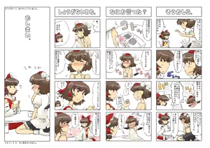 Page 37 of Artist：Non/nonmikan のん/蘭月紫乃 - preview thumbnail