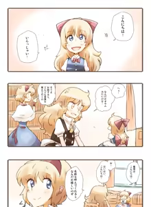 Page 391 of Artist：Non/nonmikan のん/蘭月紫乃 - preview thumbnail