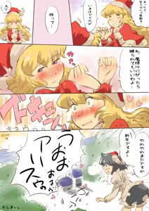 Page 395 of Artist：Non/nonmikan のん/蘭月紫乃 - preview thumbnail