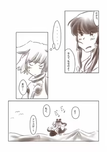 Page 41 of Artist：Non/nonmikan のん/蘭月紫乃 - preview thumbnail