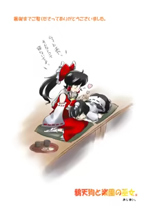 Page 42 of Artist：Non/nonmikan のん/蘭月紫乃 - preview thumbnail